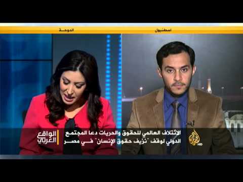 الواقع العربي - واقع السجون المصرية