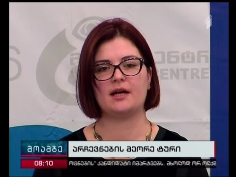 მესამე სექტორი საარჩევნო კომისიების წევრების არაკვალიფიციურობაზე საუბრობენ