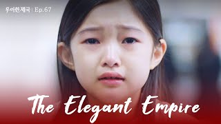 Unspoken Love [The Elegant Empire : EP.67] | KBS WORLD TV 231212