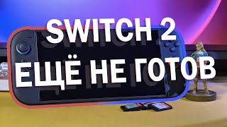 : SWITCH 2     ( )