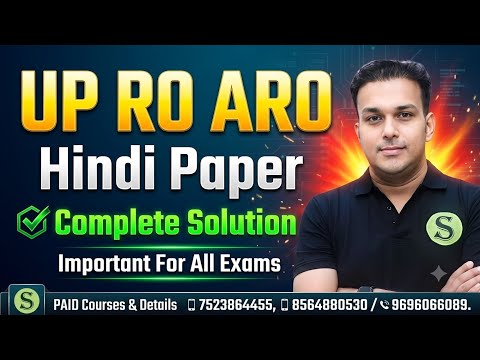 UPPSC RO ARO Previous Year Paper Complete Solution / RO ARI 2026 Best Study Material Free Gyan Sir