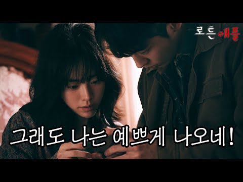 미모의 배우들과 아름다운 샷만으로는 부족했던 조제 따라잡기