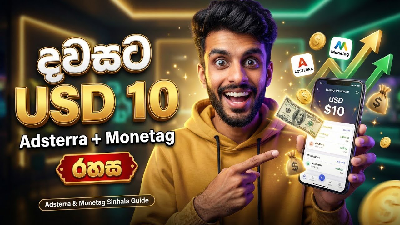 10$ දවසට Adsterra සහ Monetag වලින් හොයන රහස 💰💸/How earn 10$ in one day Adsterra &Monetag