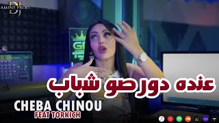 Cheba Chino - 3andeh Dorso Chbeb - عنده دورصو شباب (LIVE HACINDA) Resimi