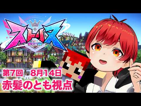 赤髪のとものゲーム実況チャンネル!!の配信サムネイル