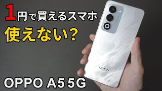 Rakuten Mobile 1 Yen] Is the latest budget smartphone really
