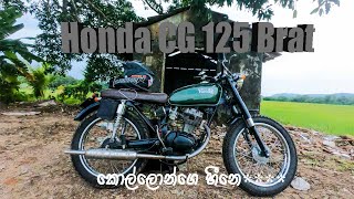 Custom modified cg125 in Sri Lanka| Honda CG125| Cafe racer| Brat Style CG125 Sri Lanka|Vlog15