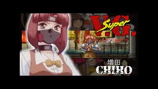 Super Variable Geo - Chiho Gameplay