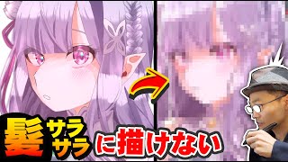 Illustration Correction 105] Naoki Saito Teaches How to Draw