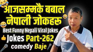 आजसम्मकै बबाल नेपाली जोकहरु | Best Funny Nepali Viral Jokes | Jokes Part-262 | comedy Baje screenshot 4