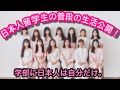 【한국어자막】韓国正規留学生の普段の生活お見せします。