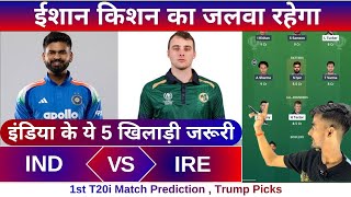 IND vs IRE 1st T20i match dream11 team of today match | IND vs IRE dream11 prediction 2026