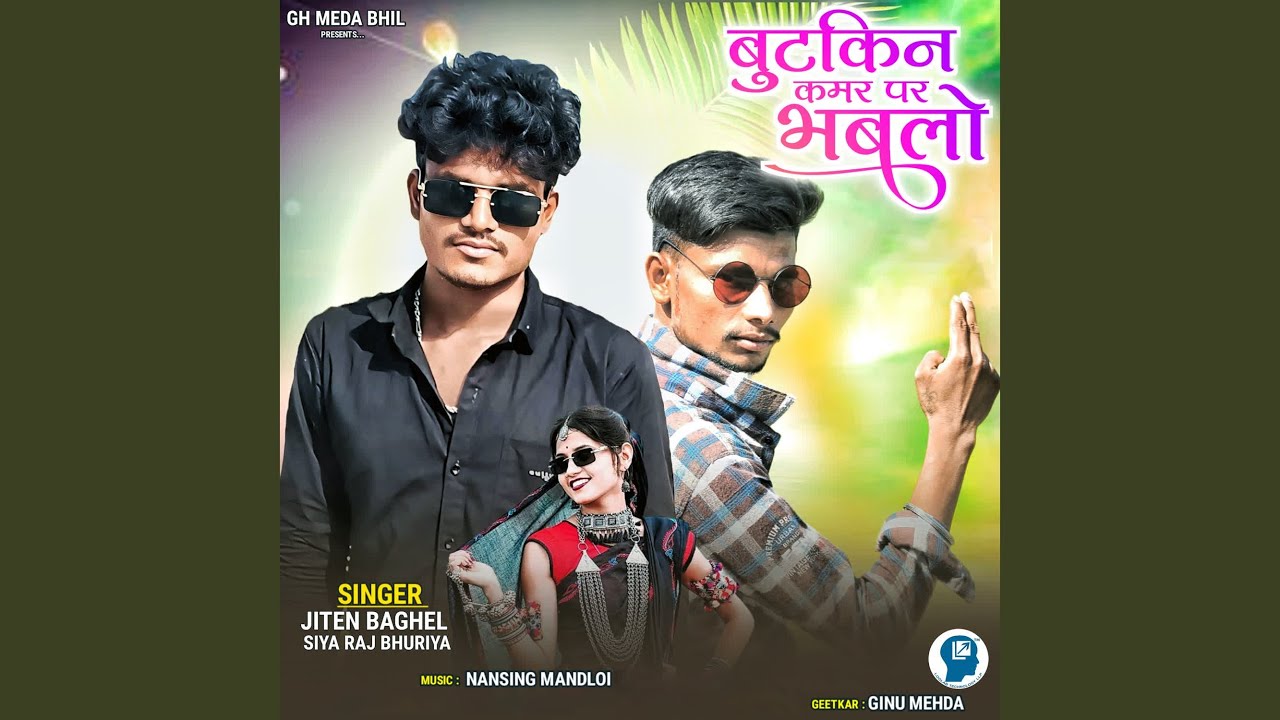 Butkin Kamar Par Bhablo