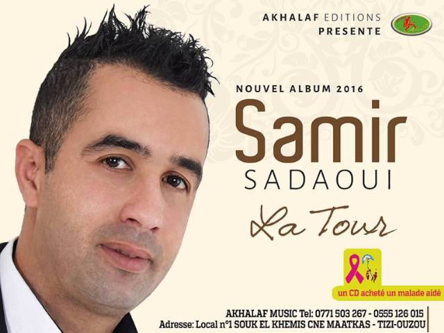 Guarda ★ SAMIR SADAOUI 2016 ★ LEMRI ★ su YouTube Guarda ★ SAMIR SADAOUI 2016 ★ LEMRI ★ su YouTube