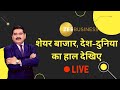 ZeeBusiness Live | Business & Financial News | Stock Market Update | Commodity | Aug 6, 2021