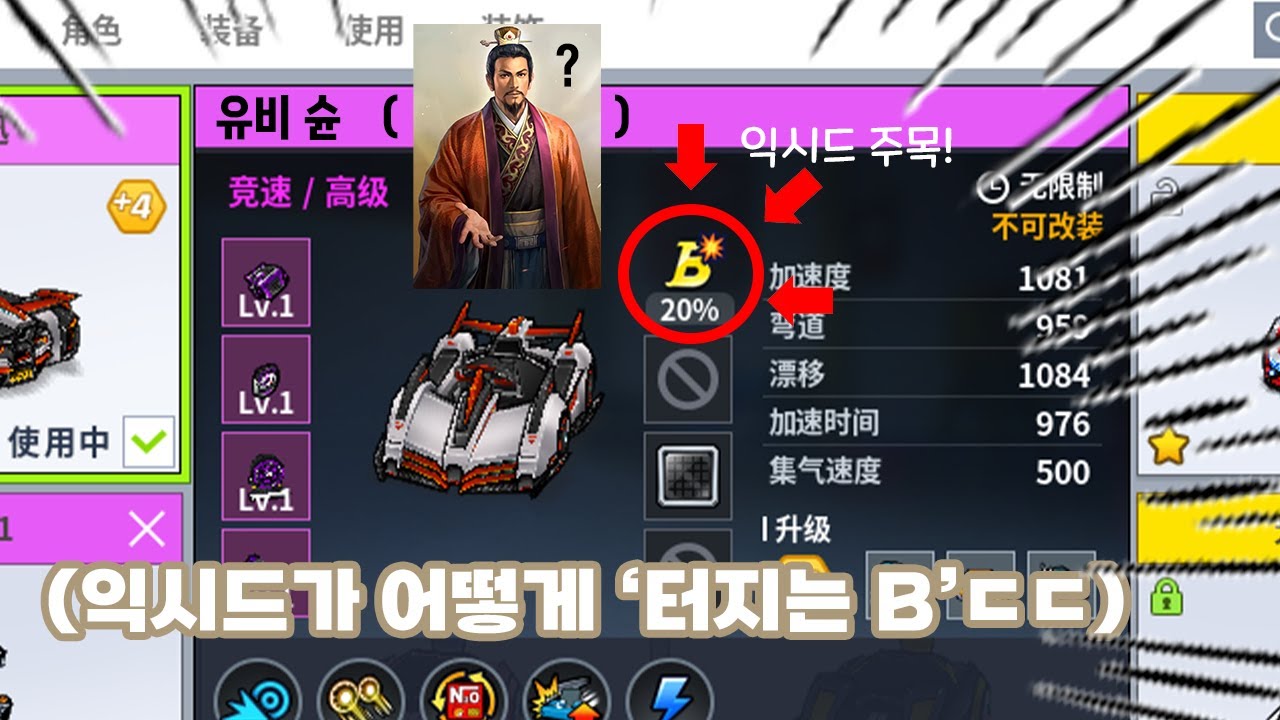 음... 익시드 타입이 새로 나왔다고 하네요. 근데 이제 삼국지를 곁들인...? [Kartrider]