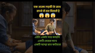 The devils bride 2025 movie #shortvideo #horrorstories #movieexplainedinhindi #trendingshorts #viral