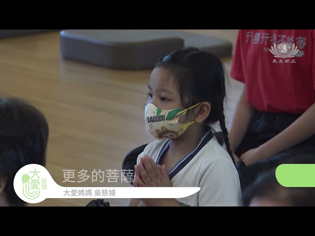 20260102【新聞】檳城教育志業25週年 禮拜法華經迎新年