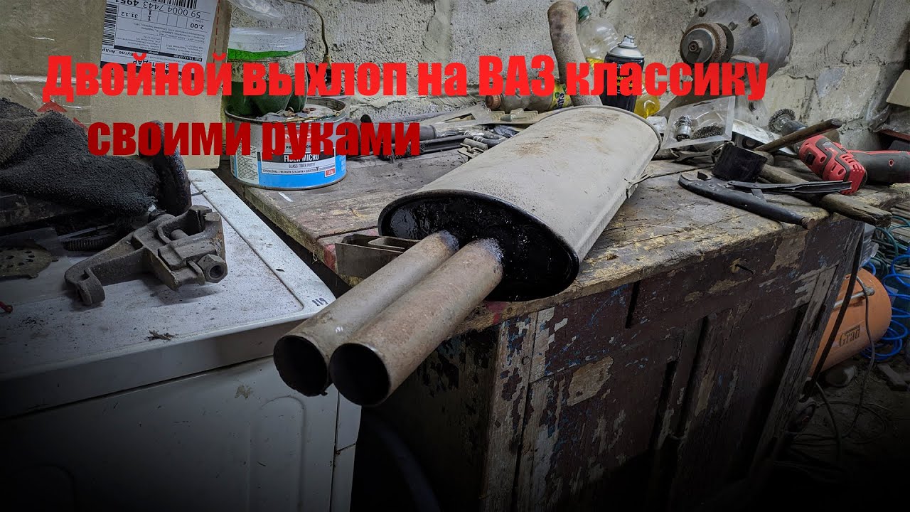 Выхлоп акрапович на ваз