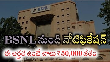 🔥 Best Notification in BSNL History | BSNL SET Recruitment 2025 | Latest Govt Jobs | Job Search