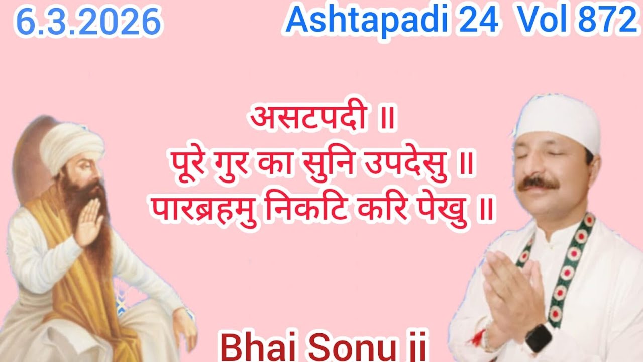 6.3.2026 meaning of Sukhmani sahib Vol 872 पूरे गुर का सुनि उपदेसु Ashtapadi 24Bhai sonu ji
