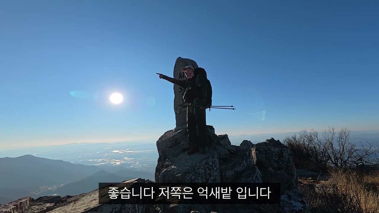 비슬산 동계백패킹 과 러셀 싱글배럴 버번 위스키 마시기
