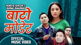 Bato Modera बाटो मोडेर by Bhagirath Chalaune & Melina Mainali | New Nepali Song 2077 / 2020