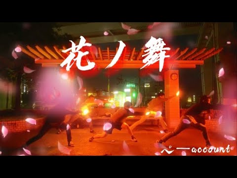 【ヲタ芸】花ノ舞【ぺー】
