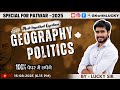 || Rajasthan Geography Important Questions for patwar || Rajasthan Polity Important Questions patwar
