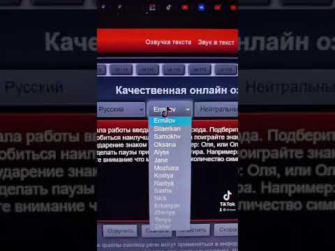 ОЗВУЧЬ ГОЛОСОМ ДИКТОРА, ВСЁ ЧТО ТЫ ЗАХОЧЕШЬ #shorts