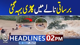 02PM News Headlines | Car Swept Away in Flooded Stream During Heavy Rain - Pakistan News