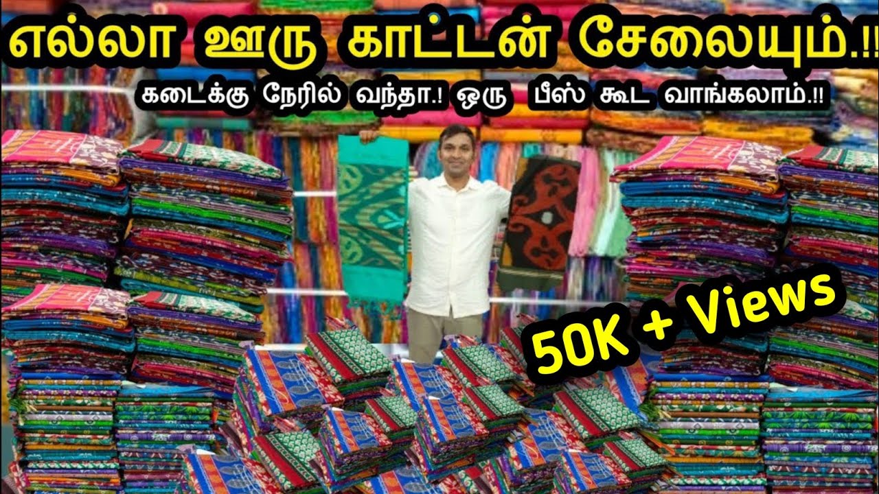 От ₹37 | Сари из хлопка, хлопок мул-мул, хлопок сунгуди, хлопок коваи — все сари в одном месте