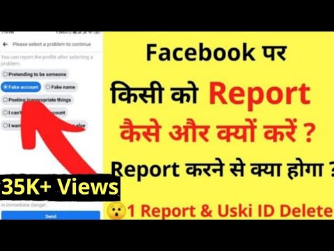 Kisi bhi Facebook Account ko Report Kaise Kare, Report Karne se Kya Hoga | How To Report On Facebook