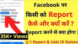 Kisi bhi Facebook Account ko Report Kaise Kare, Report Karne se Kya Hoga | How To Report On Facebook screenshot 4