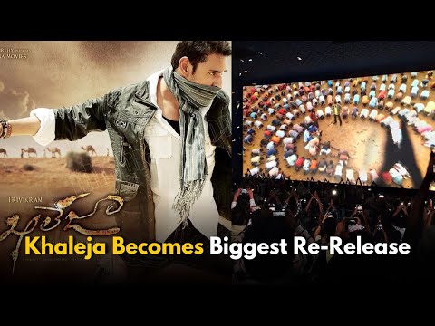 Khaleja Re-release theatre response Ranga theatre, #maheshbabu #anushka #trivikram #kaleja