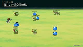 封印迷宫的勇者｜简体中文实机预告片｜Steam免费试玩版预计10月21日上线