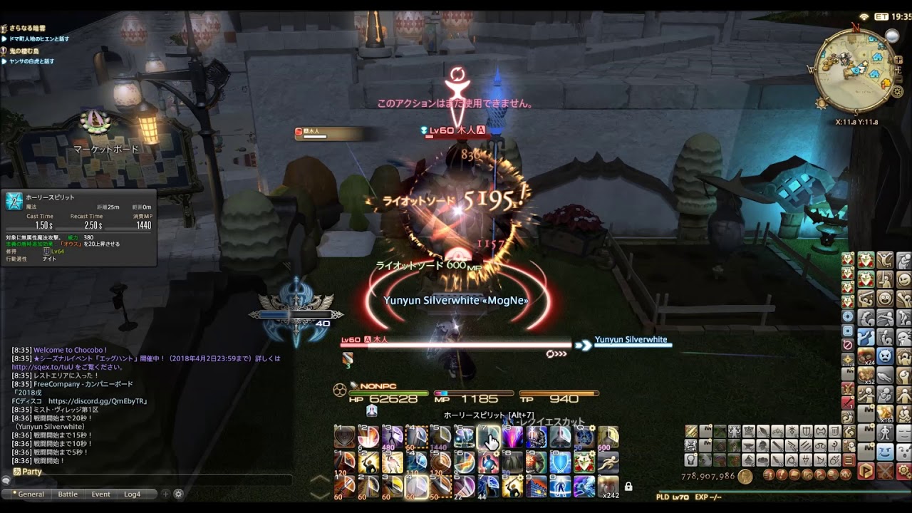 Ff14 ナイト開幕スキル回し 15秒前fofver Youtube Ff14 ナイト開幕スキル回し 15秒前fofver Youtube