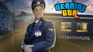 Став працівником УКРЗАЛІЗНИЦІ в UKRAINE GTA!