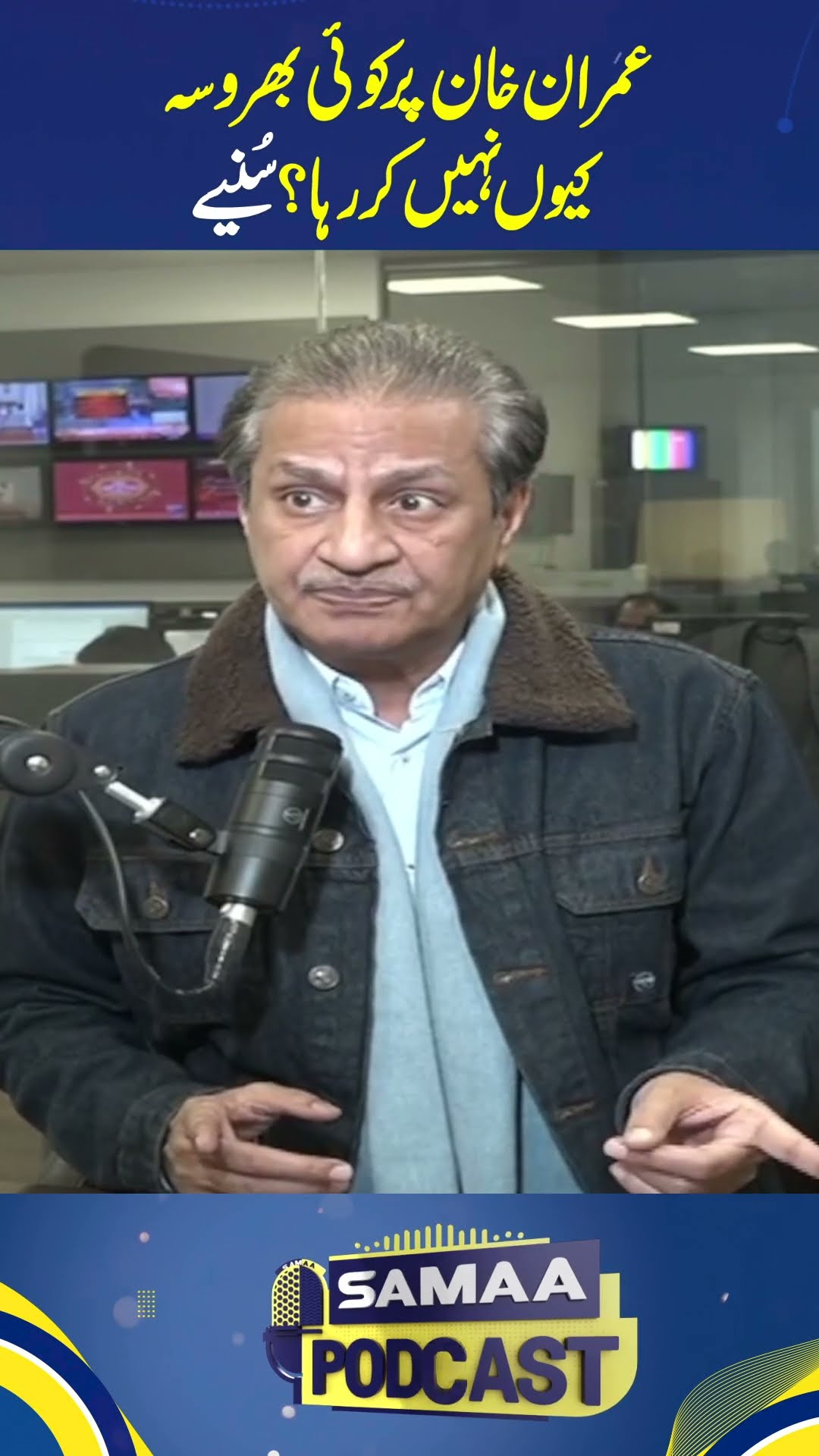 Why is no one trusting Imran Khan?