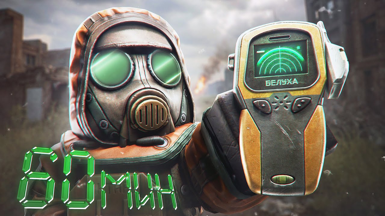 Детектор БЕЛУХА - Артхантинг для НОВИЧКОВ за 60 минут в STALCRAFT: X