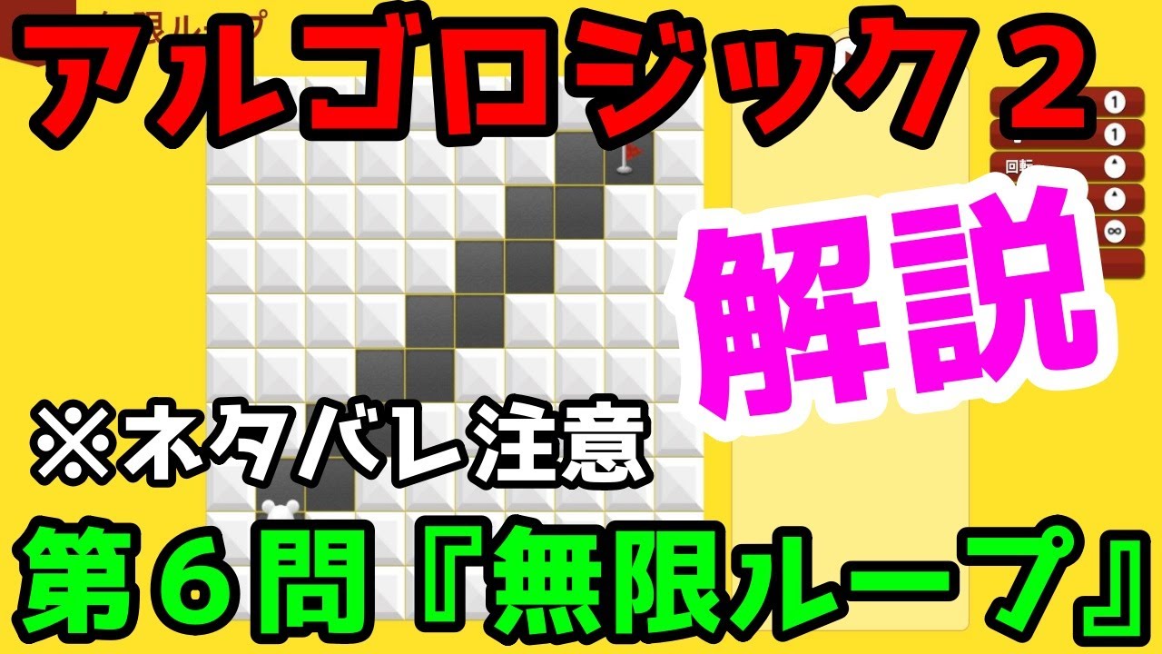 アルゴ ロジック 2