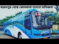 Berhampore to Kolkata NBSTC Volvo Bus Experience