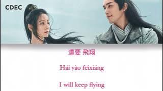 Download lagu Direction Of Light (光的方向) By Zhang Bi Chen (张碧晨) | The Long Ballad (长歌行) | (Chi/Pin/Eng)