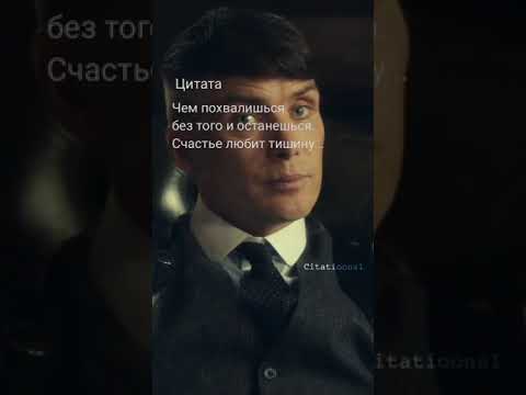 ☝Цитата про счастье. #цитата #счастье #мораль #мотивация #сила #шелби