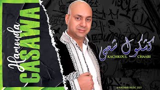 Hamouda Casawa - Kachkoul Chaabi (EXCLUSIVE) | (حمودا كازوا - كشكول شعبي (حصريآ