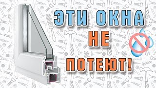 Окно, которое не запотевает! Реальный отзыв окна Rehau спустя 2 года.