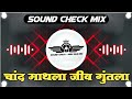 Chand matla dj song  sound check mix  dj saurabh digras x akshay  sound check high gain mix