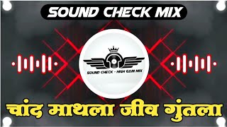 Chand Matla Dj Song | Sound Check Mix | Dj Saurabh Digras x Akshay | Sound Check High Gain Mix