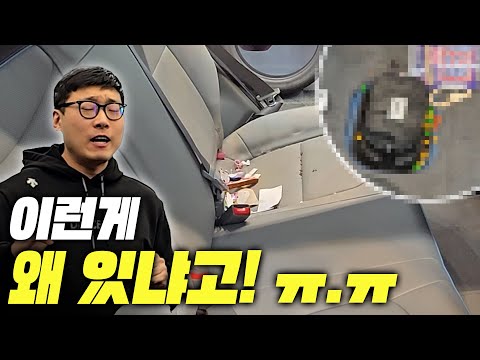 오래된 중고차 , 그 누구보다 완벽하게 실내세차 하는 방법은???