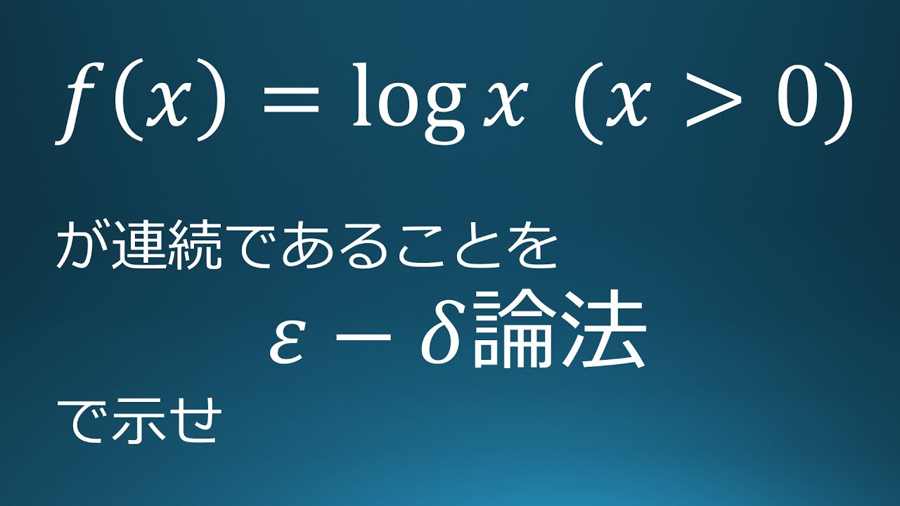 2-f-x-log-x-youtube